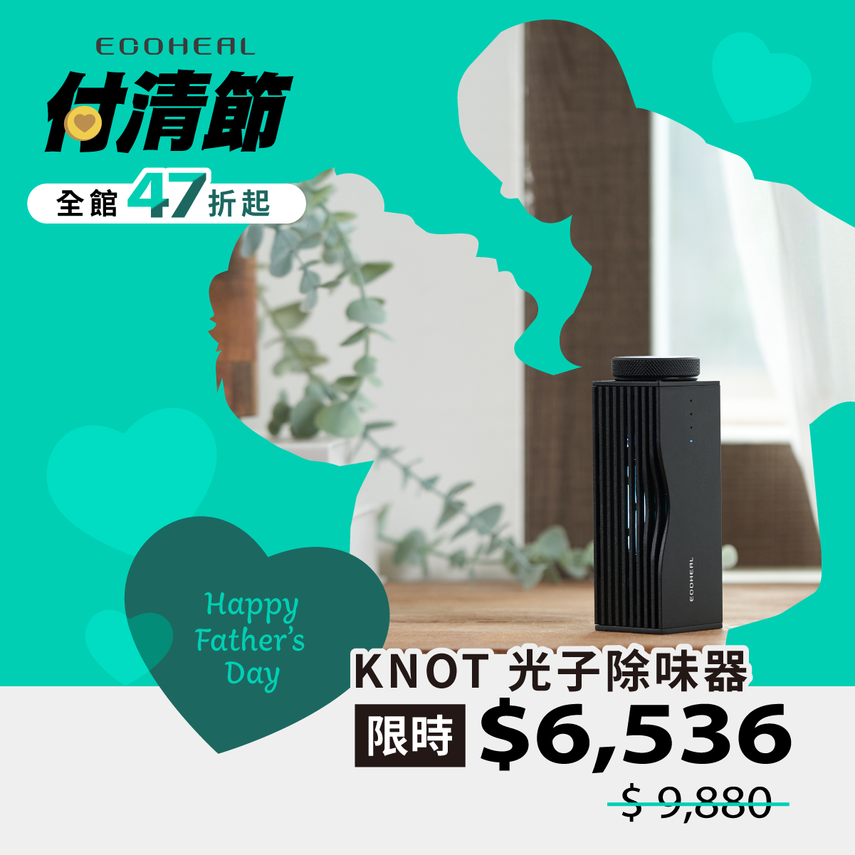 KNOT 光子除味器