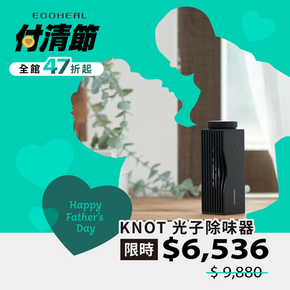 KNOT 光子除味器