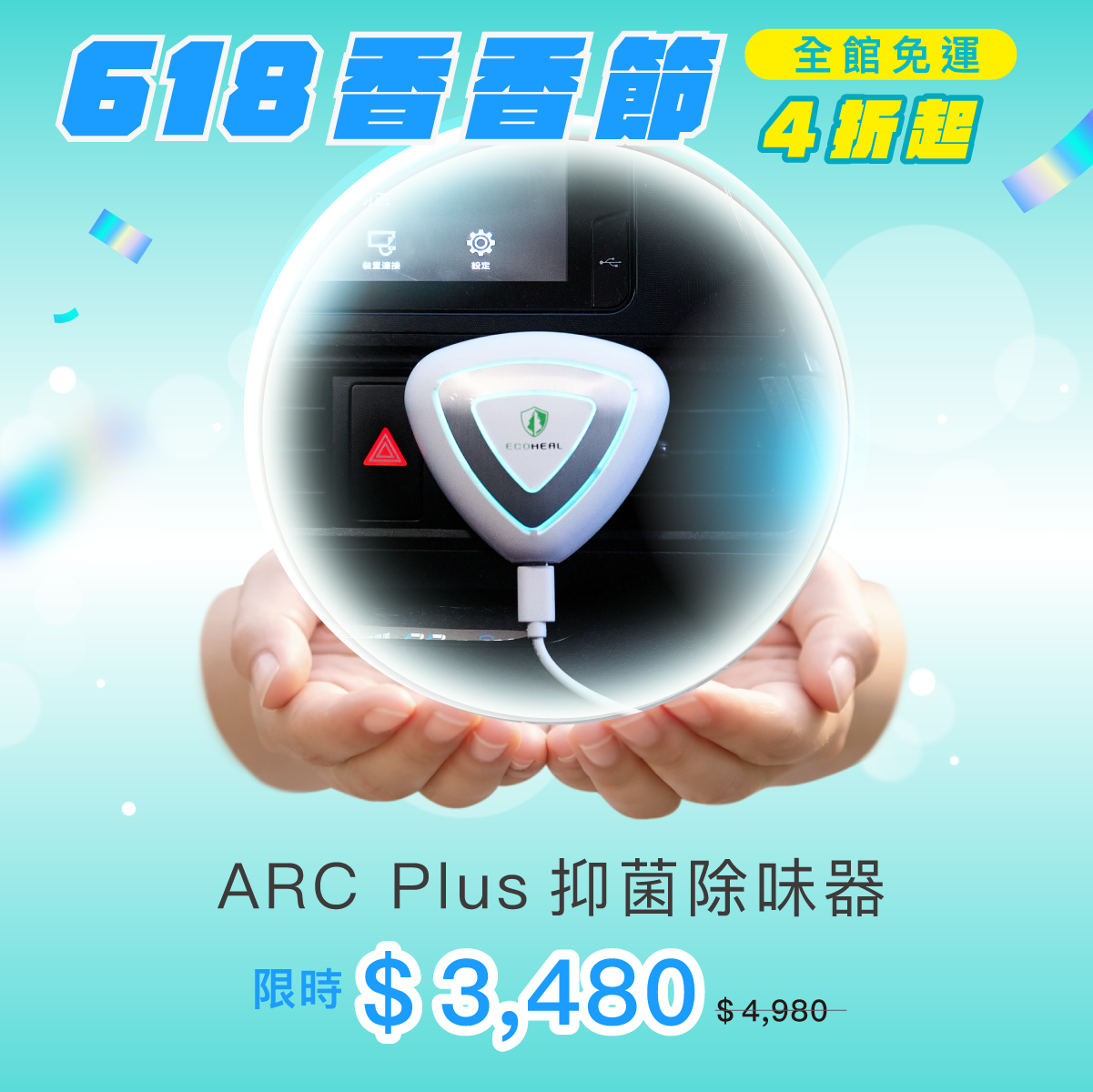 ARC Plus (Car Model)