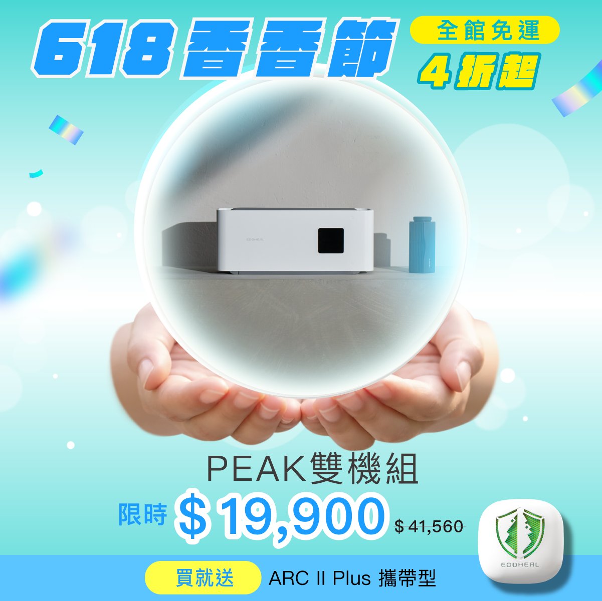 【PEAK雙機組】（Elev + KNOT）