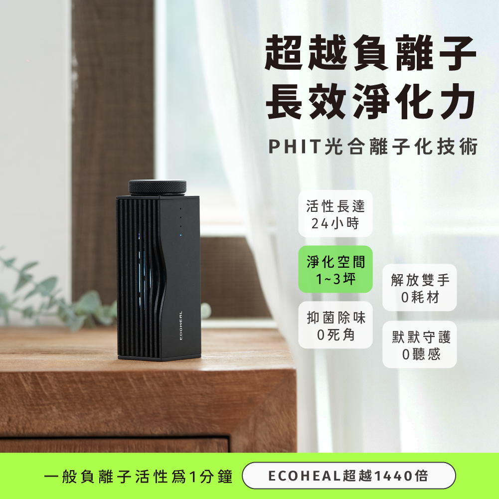 KNOT 光子除味器