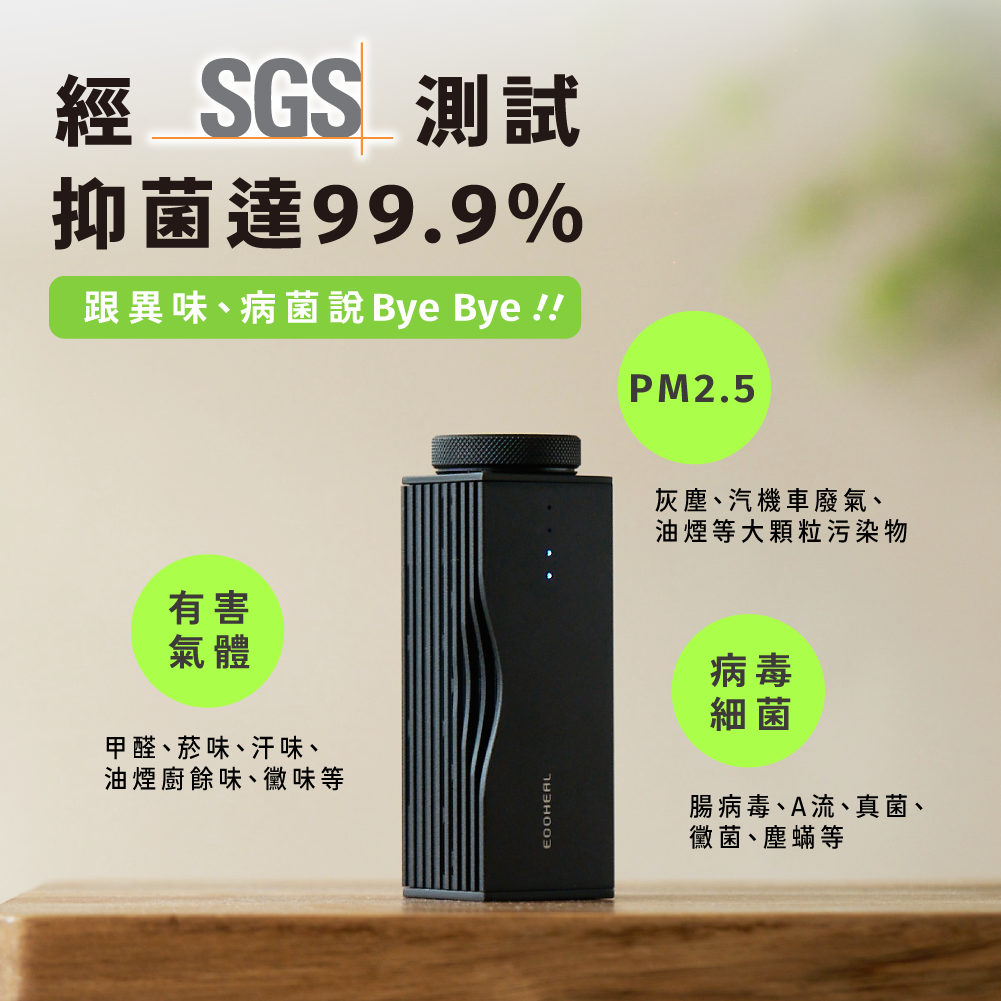 KNOT 光子除味器