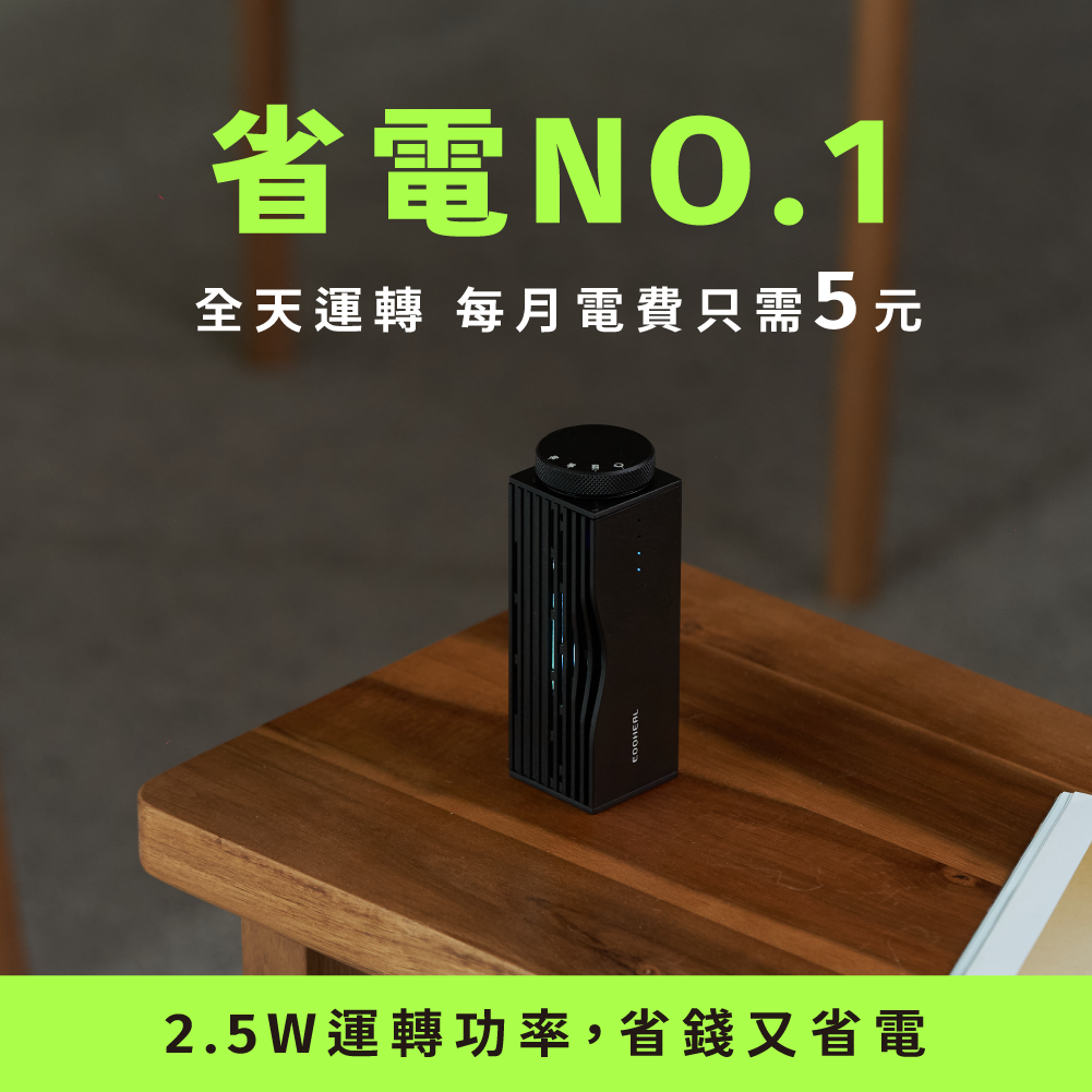 KNOT 光子除味器