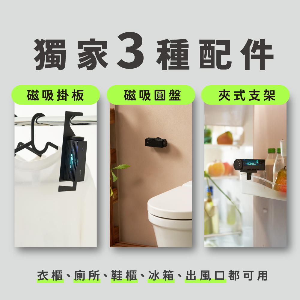 KNOT 光子除味器