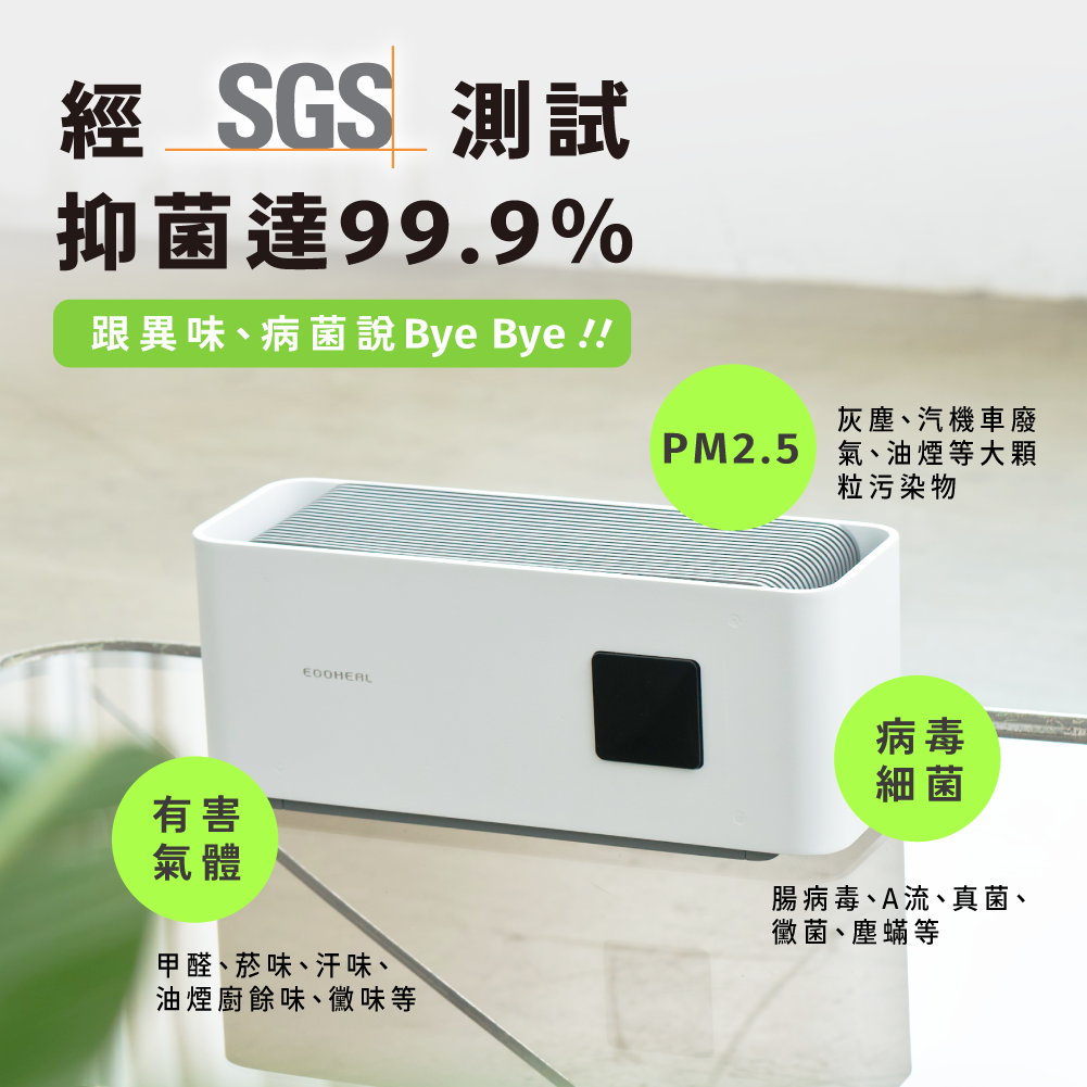 𝐄𝐥𝐞𝐯. 光子除味器