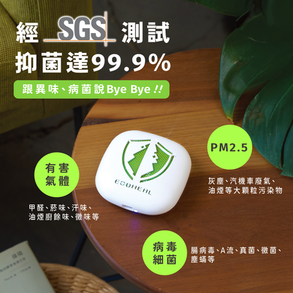 ARC II Plus  抑菌除味器（攜帶型）