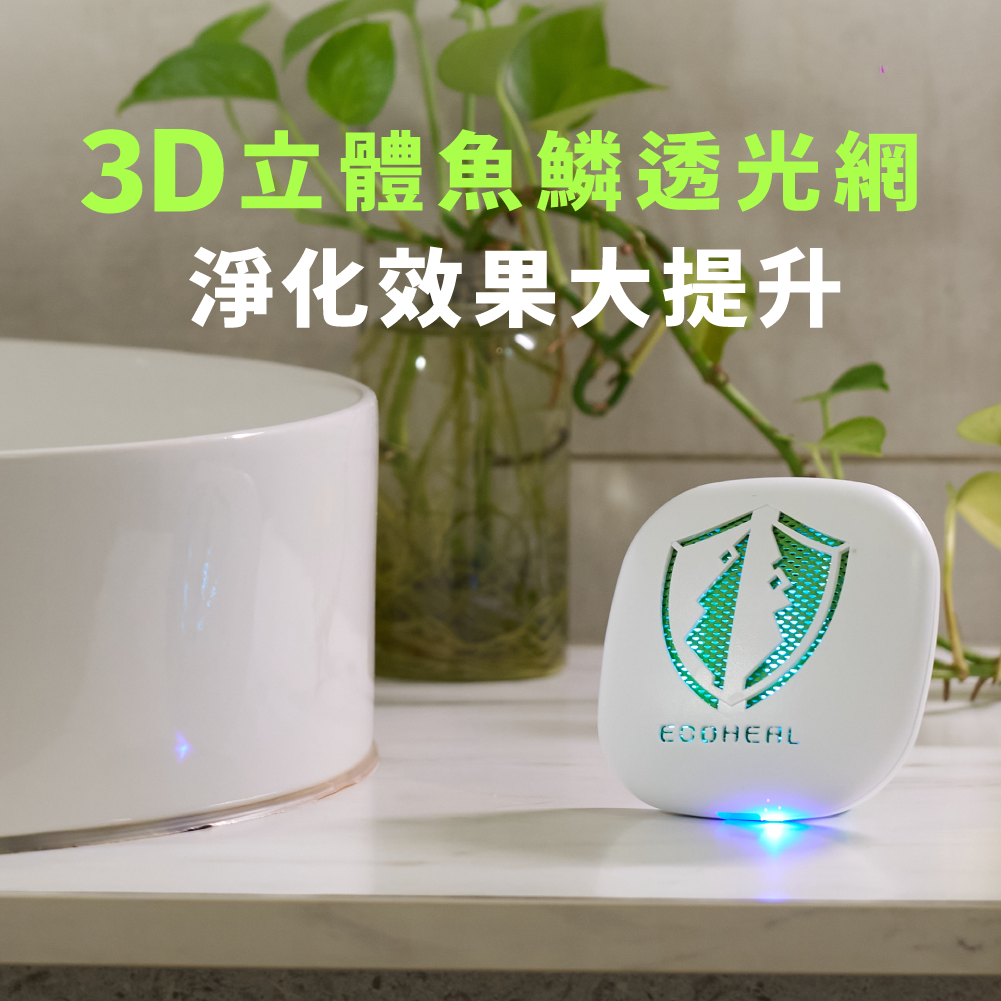 ARC II Plus  抑菌除味器（攜帶型）